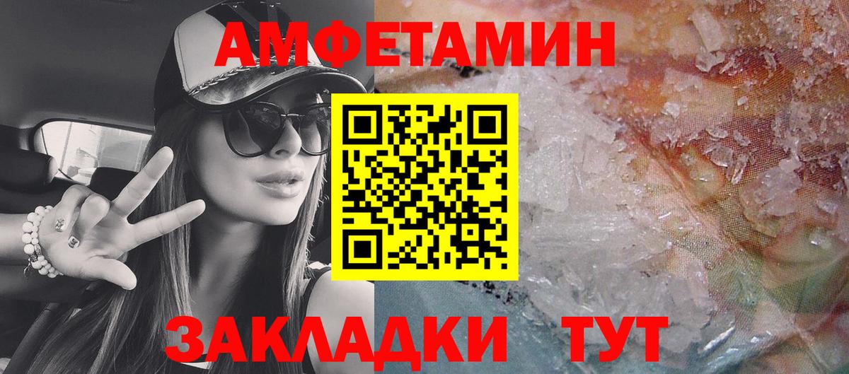 Ногинск  АМФ 97%  Вход с VPN 
