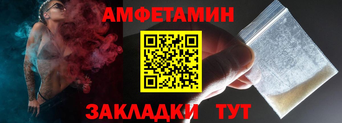 АМФЕТАМИН Розовый Ногинск