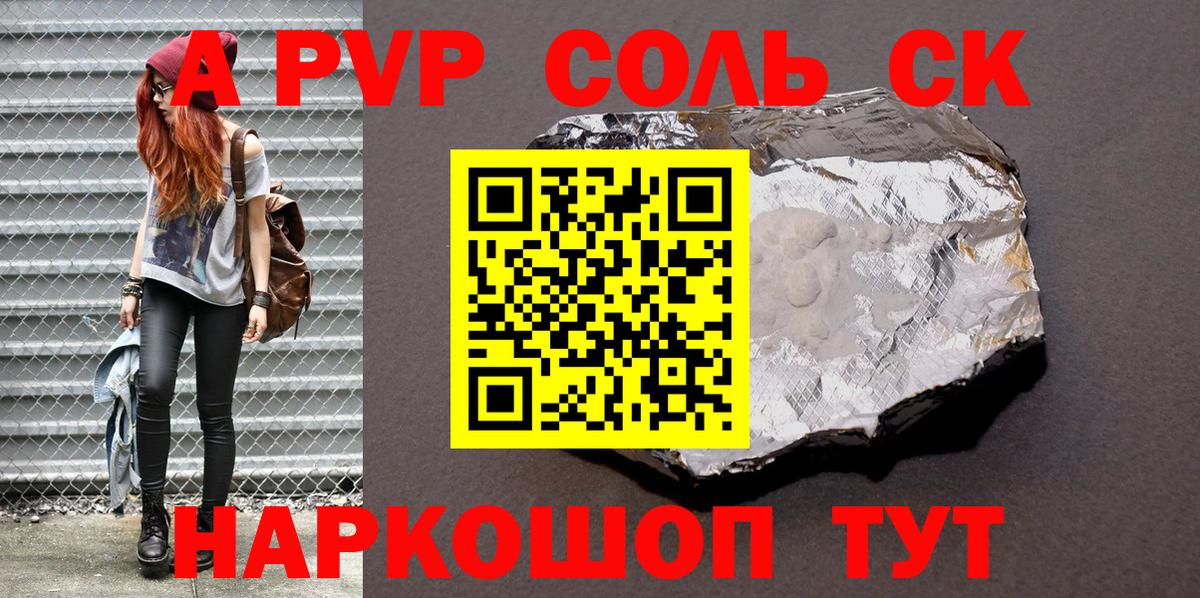 A PVP крисы CK  Вход с VPN  Ногинск  Alpha-PVP Crystall  A PVP крисы CK 