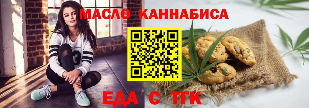 Cannafood марихуана  Вход с VPN  Ногинск 
