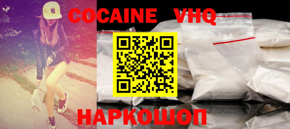 КОКАИН Боливия  Кокаин  КОКАИН Перу  Ногинск  Вход с VPN 