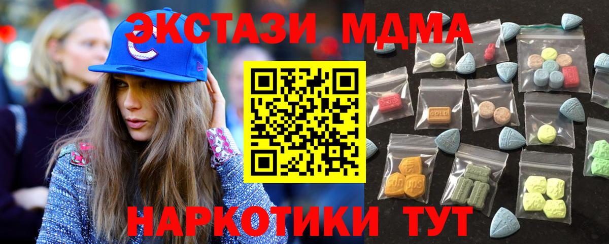 Ecstasy mix Ногинск