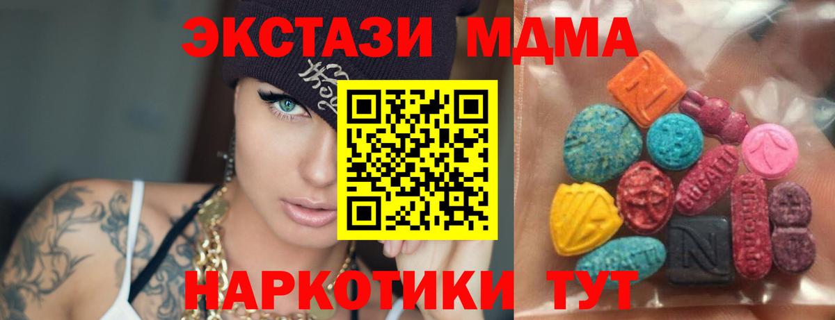 АМФЕТАМИН Ногинск