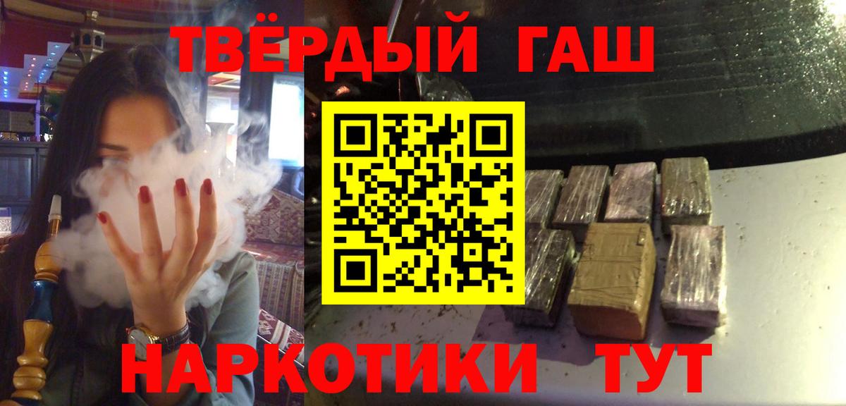 Гашиш Premium  Вход с VPN  Ногинск 