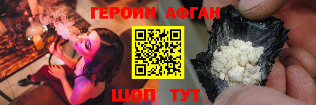 Ногинск  Героин  Вход с VPN  ГЕРОИН белый 