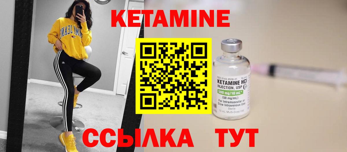 Ногинск  КЕТАМИН VHQ  Вход с VPN 