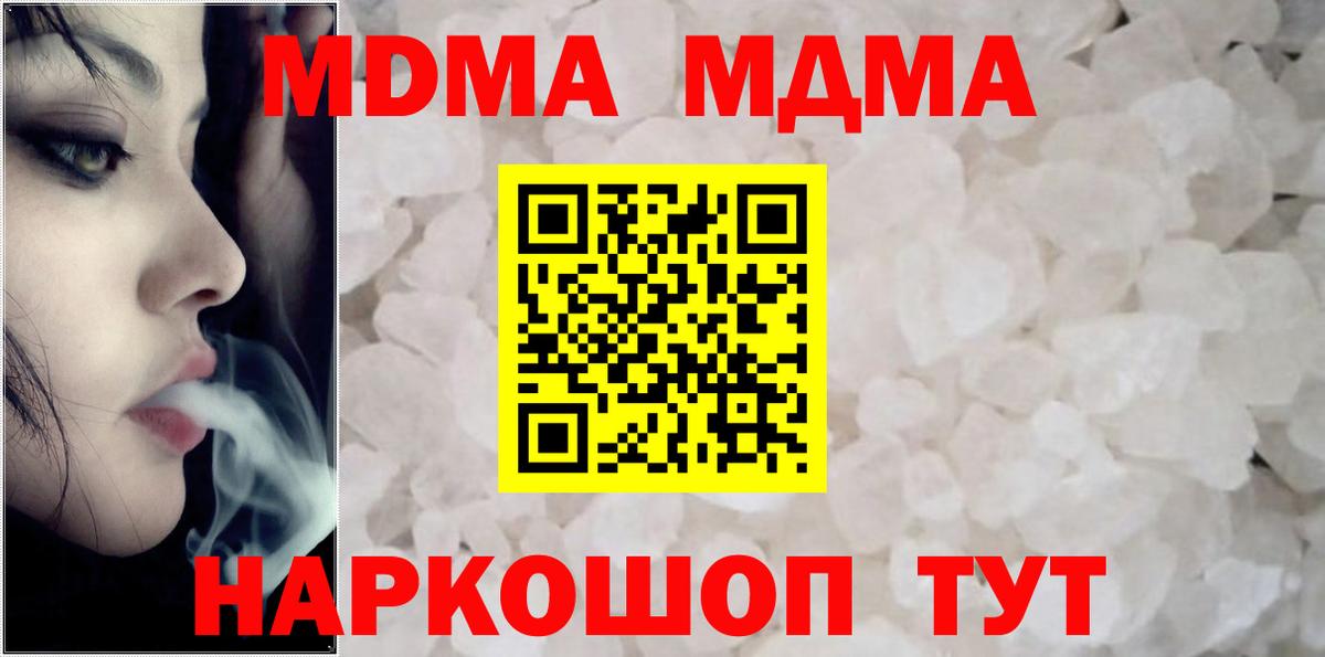 Ногинск  МДМА crystal  Вход с VPN  MDMA VHQ 