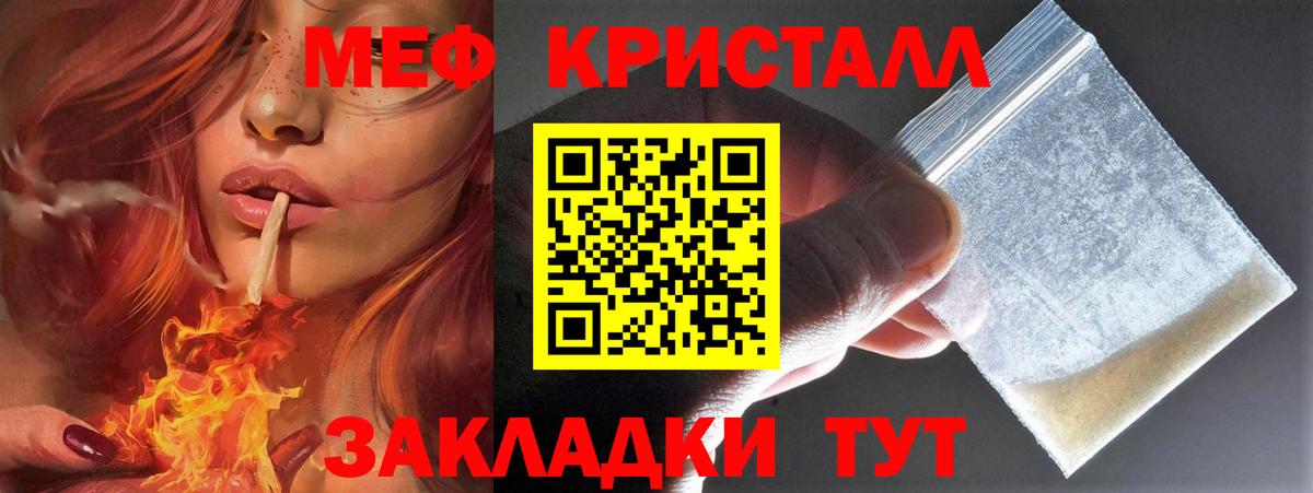 Меф 4 MMC  МЕФ  Мефедрон  Ногинск  Вход с VPN 