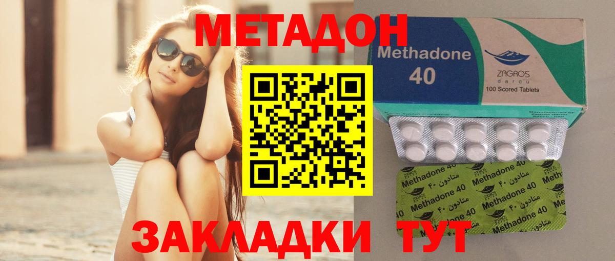 МЕТАДОН VHQ  блэк спрут tor  Ногинск  Вход с VPN 