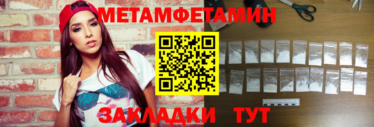 Ногинск  МЕТАМФЕТАМИН мет  Вход с VPN 