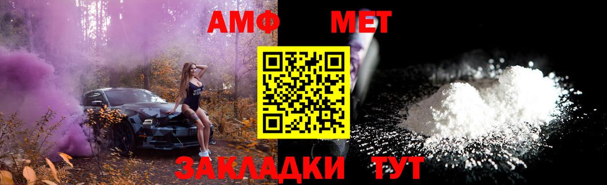 МЕТАМФЕТАМИН Methamphetamine Ногинск
