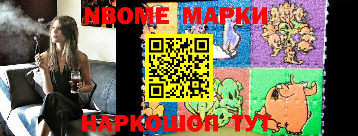 Ногинск  Наркотические марки 1,8мг  Вход с VPN 