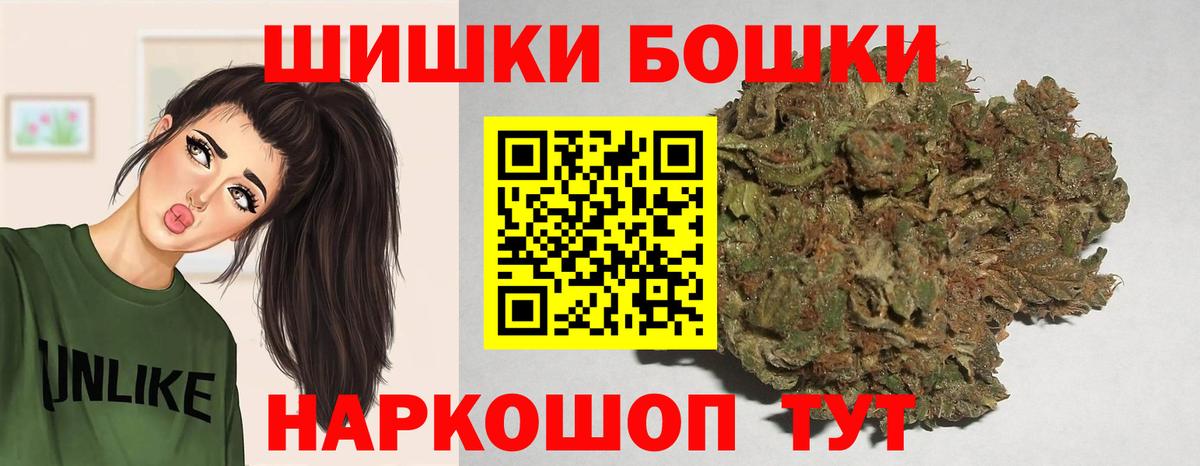 Ногинск  Каннабис индика  Бошки Шишки гибрид  Марихуана семена  Вход с VPN 